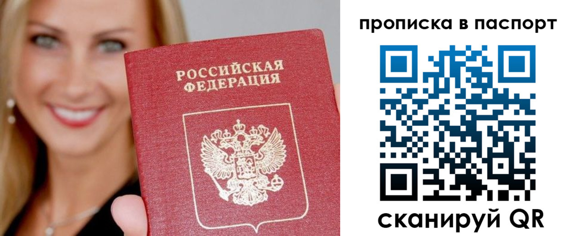 временная регистрация для всех в Кусе