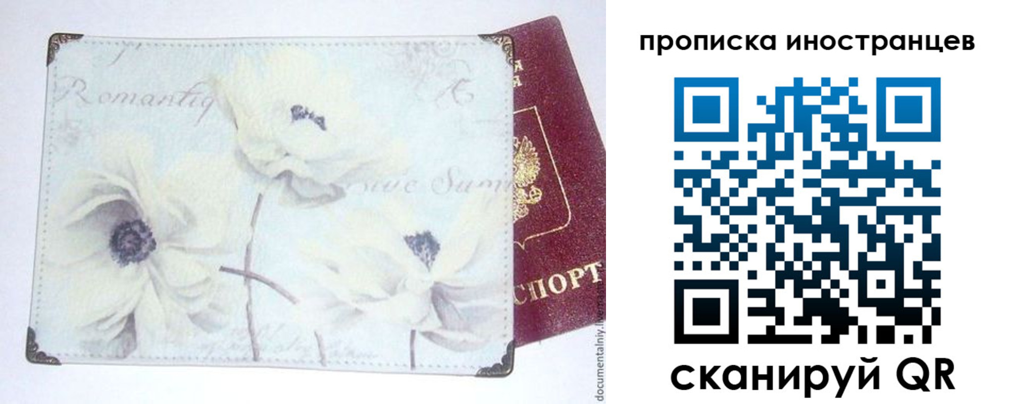 купить прописку в Кусе