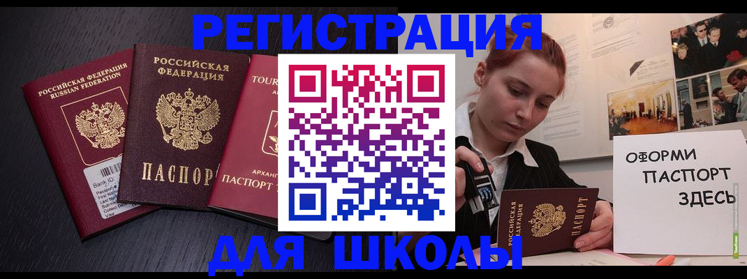 миграционный учет в Кусе