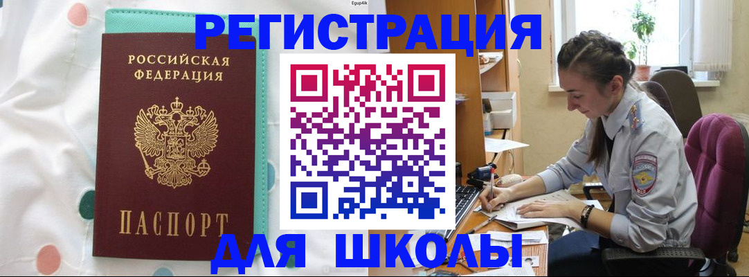 миграционный учет в Кусе