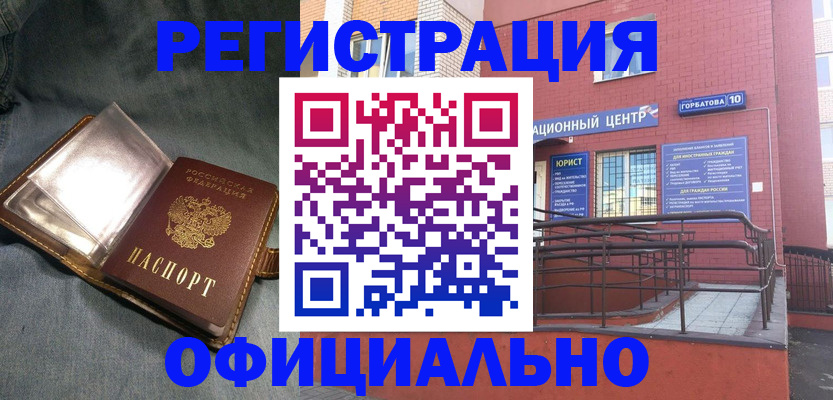 прописка в квартире в Кусе