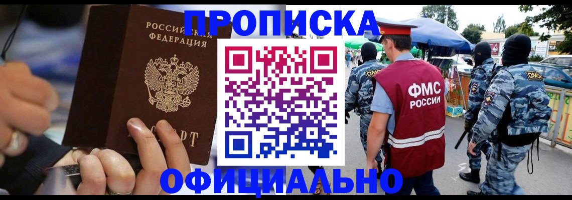 временная регистрация 2025 в Кусе