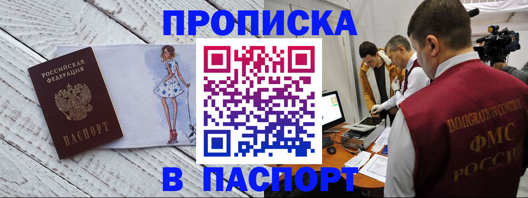 временная регистрация 2025 в Кусе